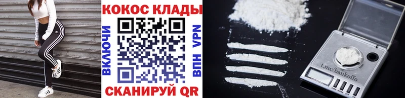 Cocaine 97%  Высоковск 