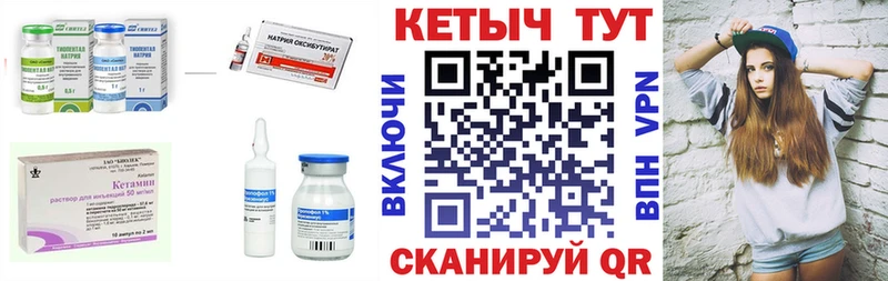 КЕТАМИН ketamine blacksprut зеркало Высоковск хочу