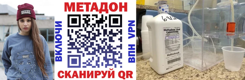 МЕТАДОН VHQ  кракен ONION  Высоковск 