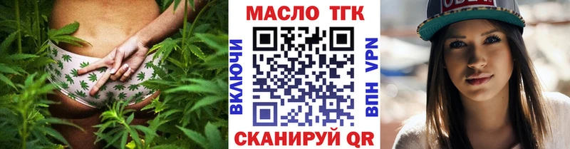 купить   Высоковск  Дистиллят ТГК вейп 